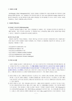 월마트(Wal-Mart)의 SCM전략 성공사례 분석과 시사점 7페이지