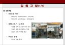 [지료.제지화학] KOCC UKP 수초지제작 및 물성비교에 관한 PPT 22페이지
