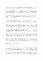 건강가정기본법 제정의 기대효과 2페이지