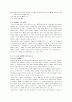 기업지배구조 2페이지