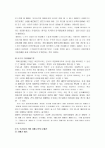 기업지배구조 3페이지