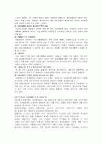 기업지배구조 4페이지