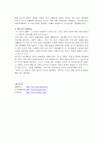 기업지배구조 5페이지