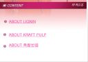 Kraft pulping에서 증해액과 리그닌과의 반응 condensation(축합반응) 2페이지