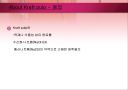 Kraft pulping에서 증해액과 리그닌과의 반응 condensation(축합반응) 15페이지
