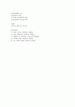 농수산학]인류 문명과 나무 그 과거와 미래 8페이지