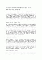 세계기업과 경영자의 리더십 (수정) 8페이지