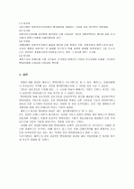  [경영정보시스템]벤치마킹이 기업에 미치는 영향 6페이지