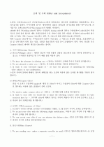 오퍼 및 수락 (Offer and Acceptance) 1페이지