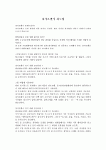 분야별 탑스타가 되는 방법-배우,탤런트,CF모델,잡지모델,가수,매니저,패션모델 7페이지