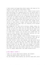 스타벅스 감성마케팅 독후감상문 3페이지