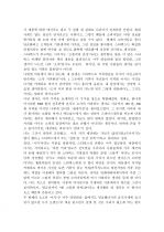 스타벅스 감성마케팅 독후감상문 4페이지