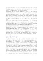 스타벅스 감성마케팅 독후감상문 6페이지