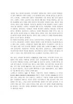 스타벅스 감성마케팅 독후감상문 8페이지