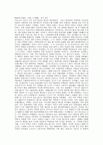 이순신과 넬슨의 비교 1페이지