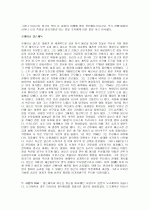 이순신과 넬슨의 비교 2페이지