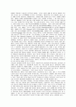 이순신과 넬슨의 비교 4페이지