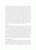 어느 자폐인 이야기를 읽고 2페이지