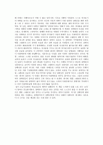 어느 자폐인 이야기를 읽고 3페이지