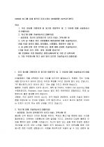 2009년 SK그룹 공채 합격자 자기소개서 (SK텔레콤, SK브로드밴드) 1페이지