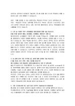 2009년 SK그룹 공채 합격자 자기소개서 (SK텔레콤, SK브로드밴드) 2페이지