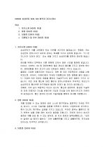 2009년 삼성전자 SDS, SDI 합격자 자기소개서 1페이지