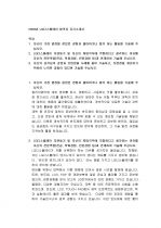 [자기소개서] 2009년 LG디스플레이 합격자 자기소개서 1페이지