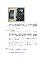 2차 전지 완벽정리 (기술발전 방향과 차세대 전지) 9페이지