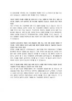 2009년 IBK 기업은행 대졸 공채 합격자 자기소개서 3페이지