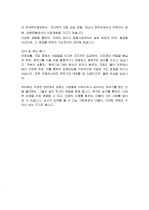 2009년 외환은행 공채 합격자 자기소개서 2페이지