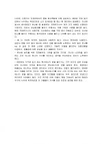 지구온난화의 원인과 대책 (온실효과, 오존층 파괴) 4페이지