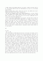 양극화 사회  3페이지
