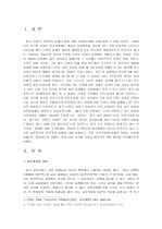 교육의 양극화 2페이지