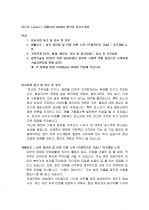 포스코 ( posco ) 대졸신입 2009년 합격자 자기소개서 1페이지