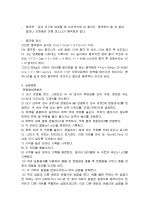 운동량과 운동에너지 (충격량과 일) 실험보고서 2페이지