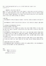 고체의 열팽창 실험 실험보고서 2페이지