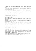 논리적인 스토리라인 구성방법 ( 피라미드 구조 Argument 과 Grouping 비교) 2페이지