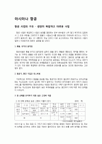 [스타얼라이언스]아시아나항공 1페이지
