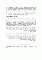 [스타얼라이언스]아시아나항공 2페이지