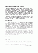 [스타얼라이언스]아시아나항공 3페이지