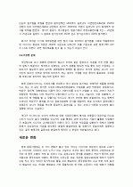 [스타얼라이언스]아시아나항공 4페이지