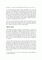 [스타얼라이언스]아시아나항공 5페이지