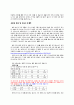 [스타얼라이언스]제이브이엠 2페이지