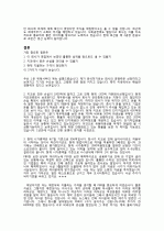 [스타얼라이언스]제이브이엠 4페이지