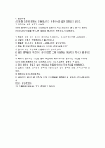 [물리학] 선운동량 보존실험 (탄성충돌) 6페이지