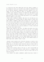 일반화학실험 이산화탄소 승화열 측정 실험 보고서 (레포트) 4페이지