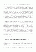김현승 시의 주제의식이 변모 발전되어가는 양상에 대하여 논하시오. 17페이지
