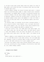 김현승 시의 주제의식이 변모 발전되어가는 양상에 대하여 논하시오. 18페이지