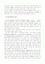 지식기반사회에서 인간자원개발이 갖는 의미와 중요성에 대해 논하시오. 5페이지
