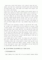 지식기반사회에서 인간자원개발이 갖는 의미와 중요성에 대해 논하시오. 8페이지